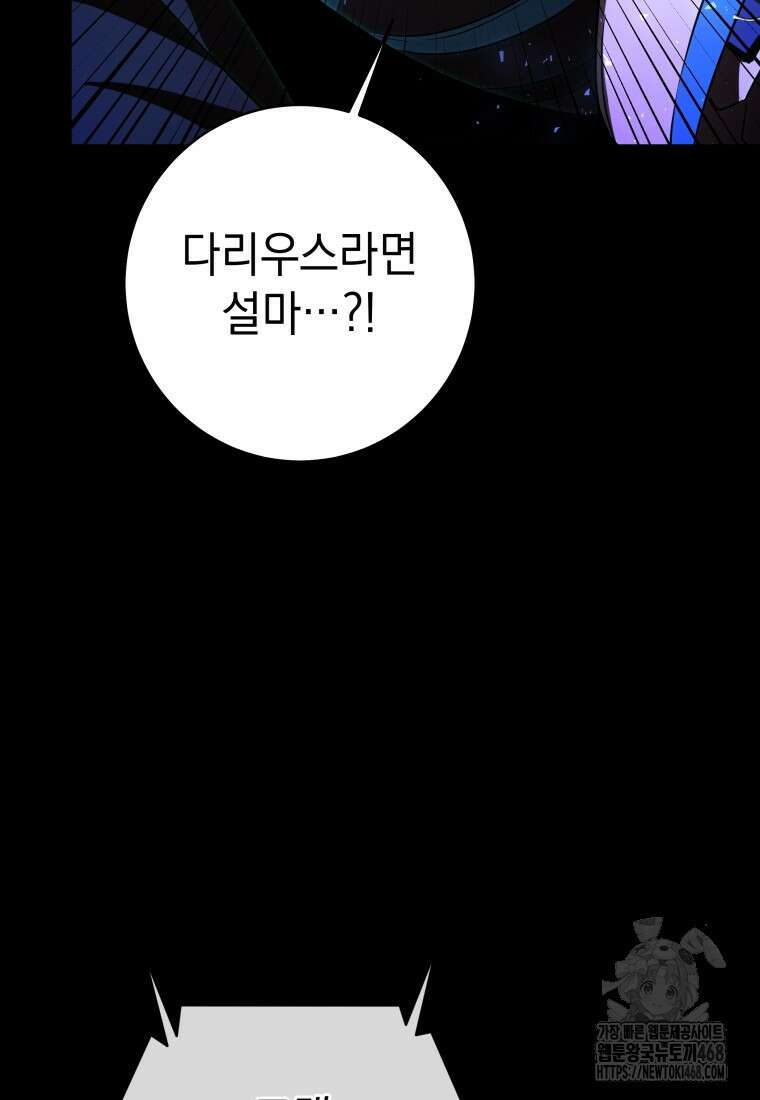 뽑기왕 48화 24