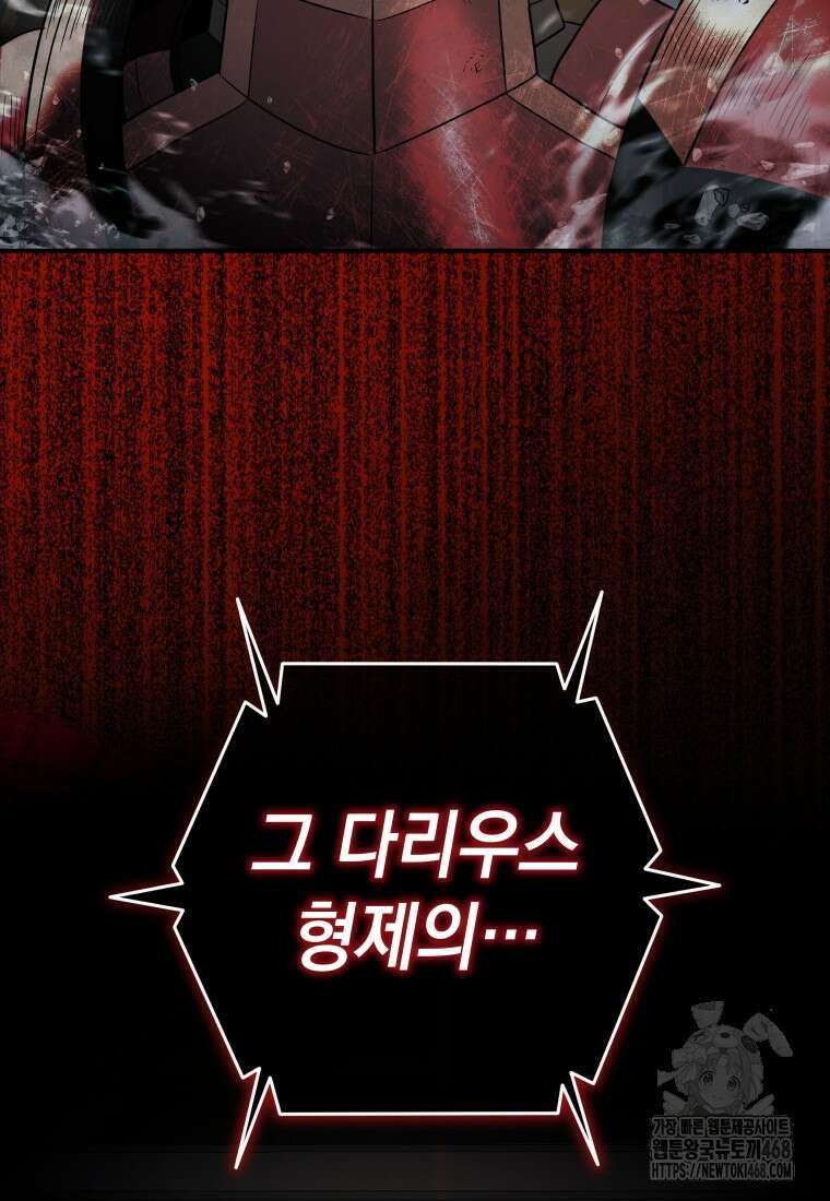 뽑기왕 48화 26