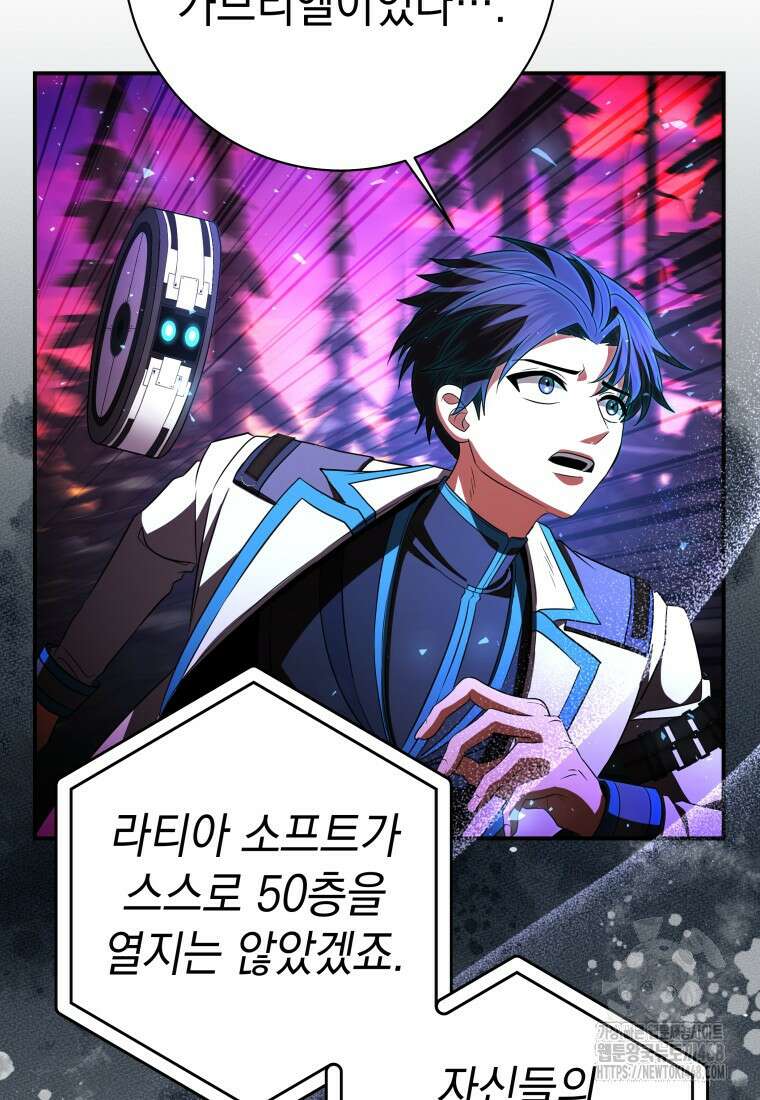 뽑기왕 48화 30