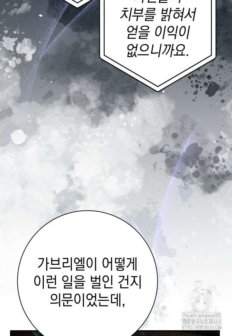 뽑기왕 48화 31