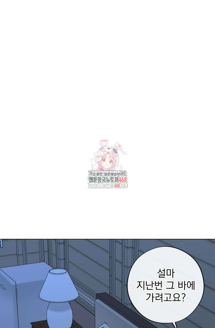 초이스 오브 초이시스 26화 1