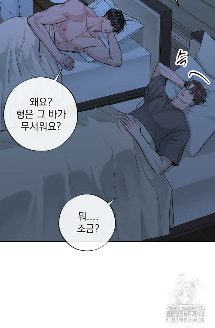 초이스 오브 초이시스 26화 2
