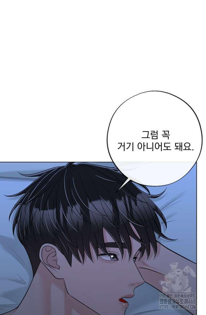 초이스 오브 초이시스 26화 3