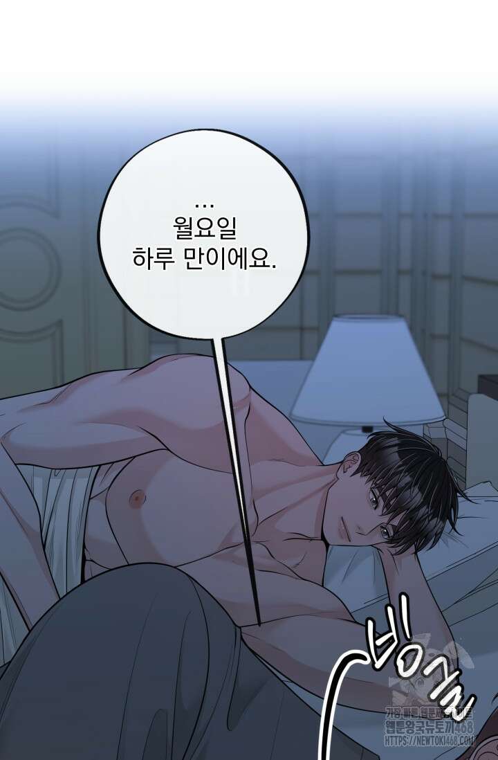 초이스 오브 초이시스 26화 6