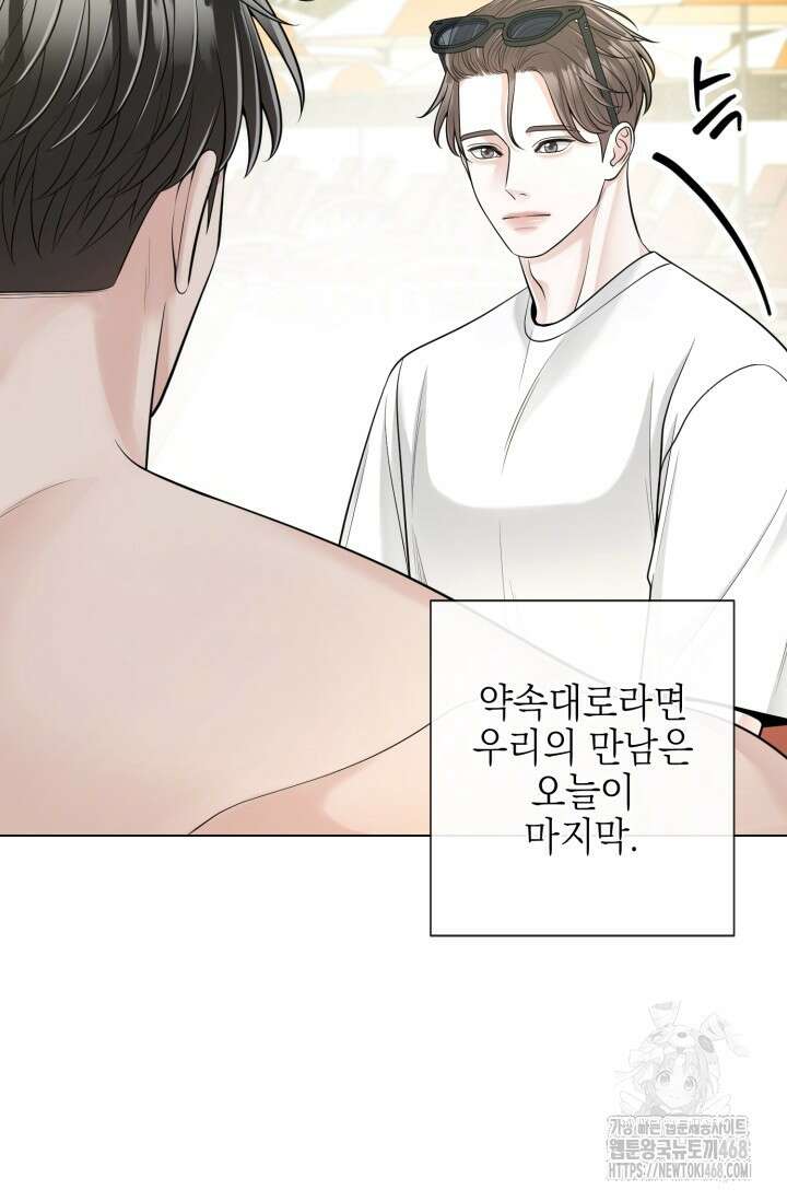 초이스 오브 초이시스 26화 19