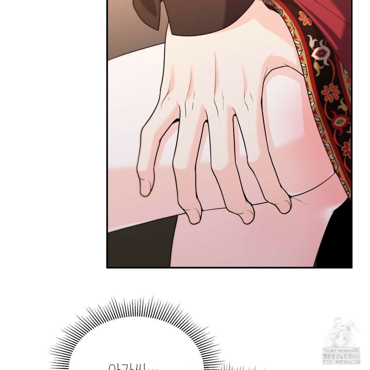 늪 속의 불 71화 21