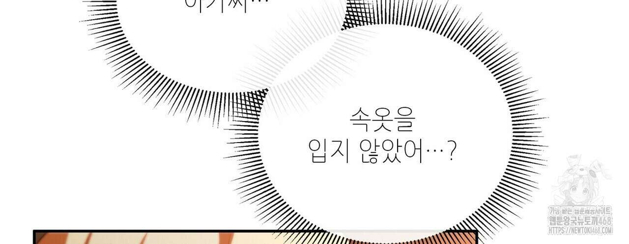 늪 속의 불 71화 22