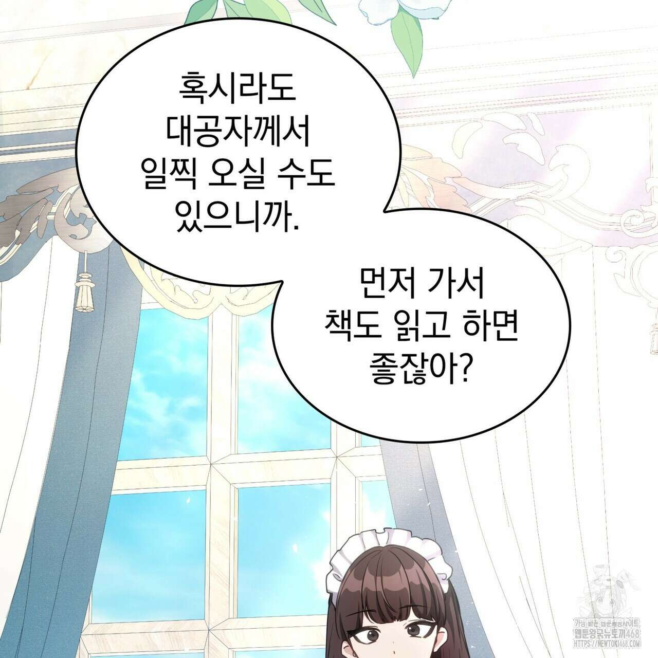 집착당하면 파멸합니다 26화 5