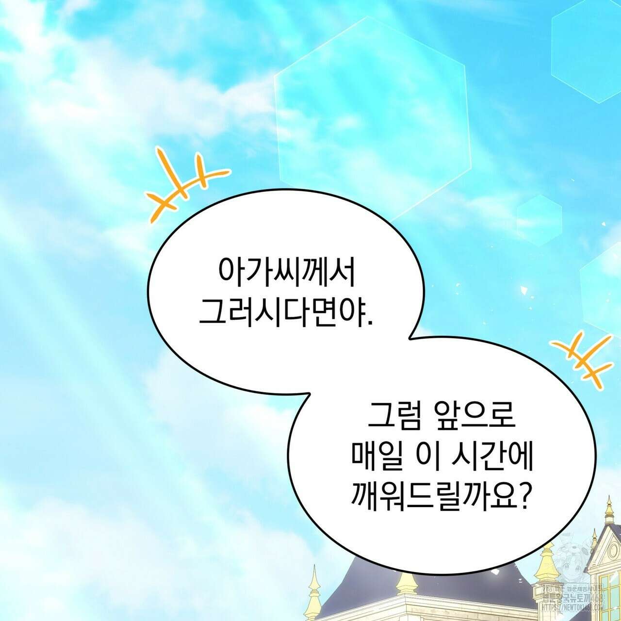 집착당하면 파멸합니다 26화 7