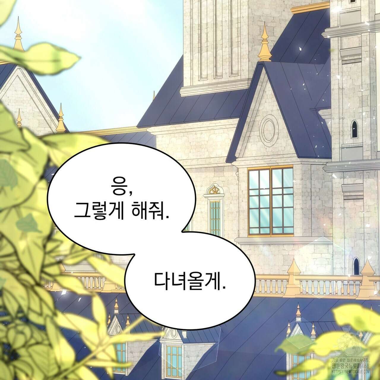 집착당하면 파멸합니다 26화 9