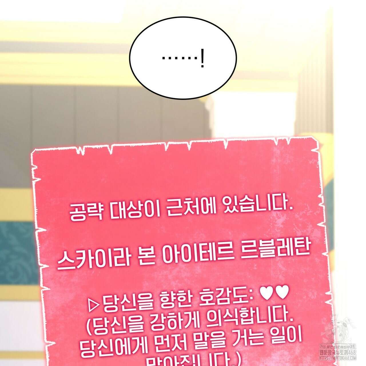 집착당하면 파멸합니다 26화 15