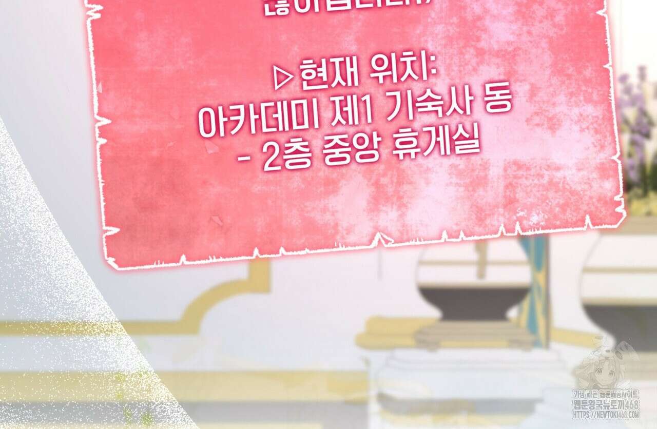 집착당하면 파멸합니다 26화 16