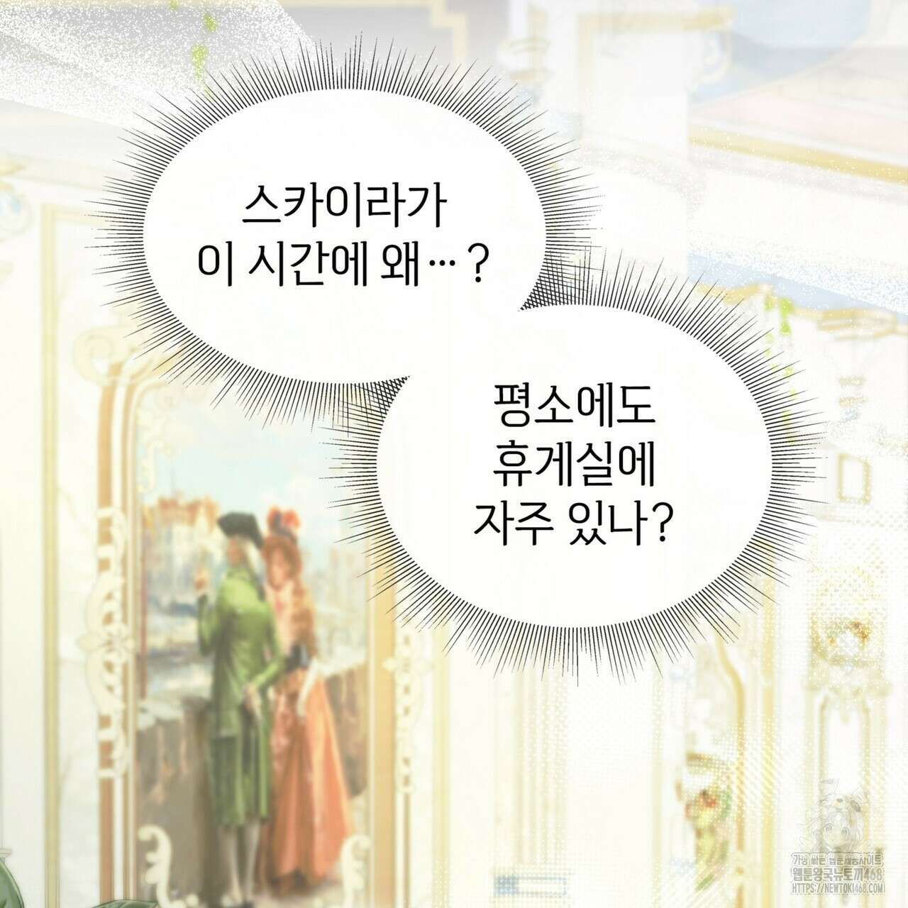 집착당하면 파멸합니다 26화 17