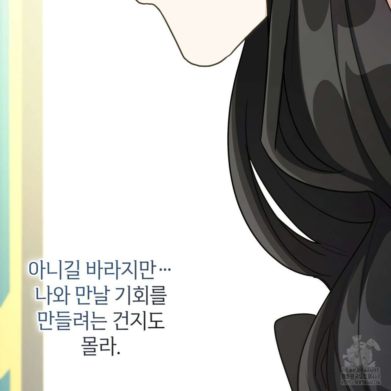 집착당하면 파멸합니다 26화 25