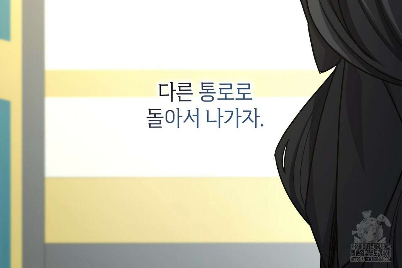 집착당하면 파멸합니다 26화 26