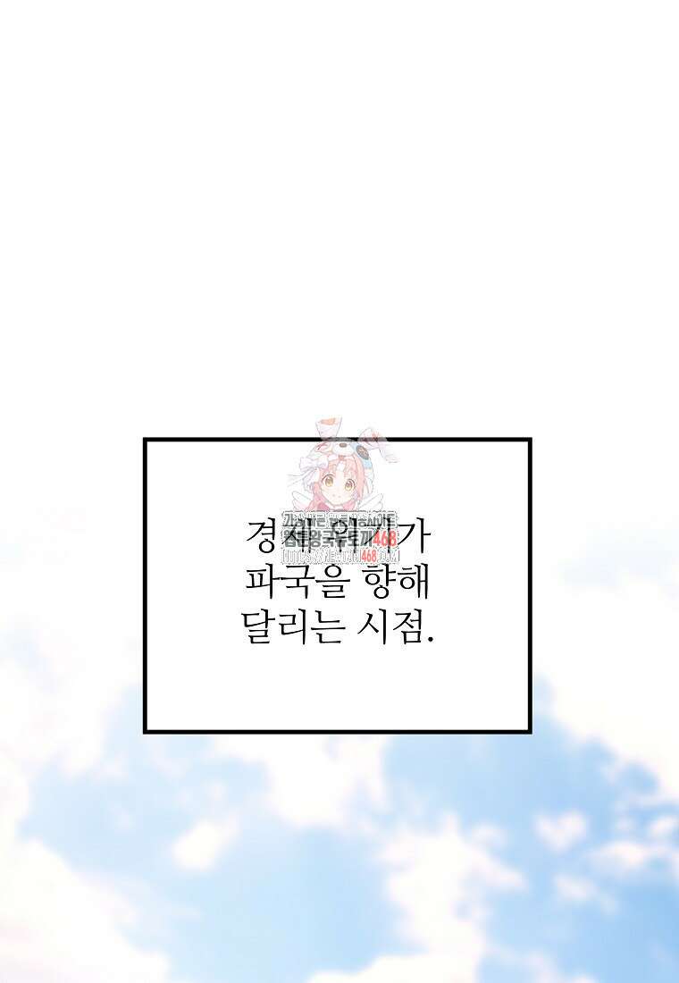 회귀의 전설 168화 1