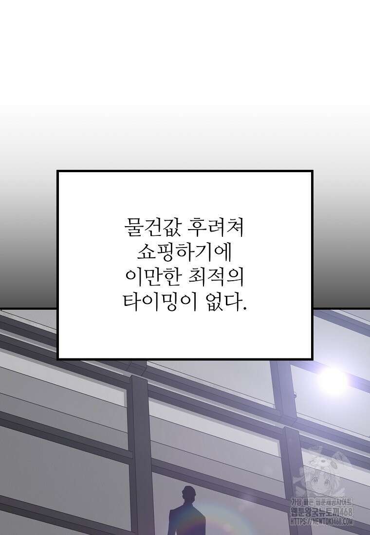 회귀의 전설 168화 3
