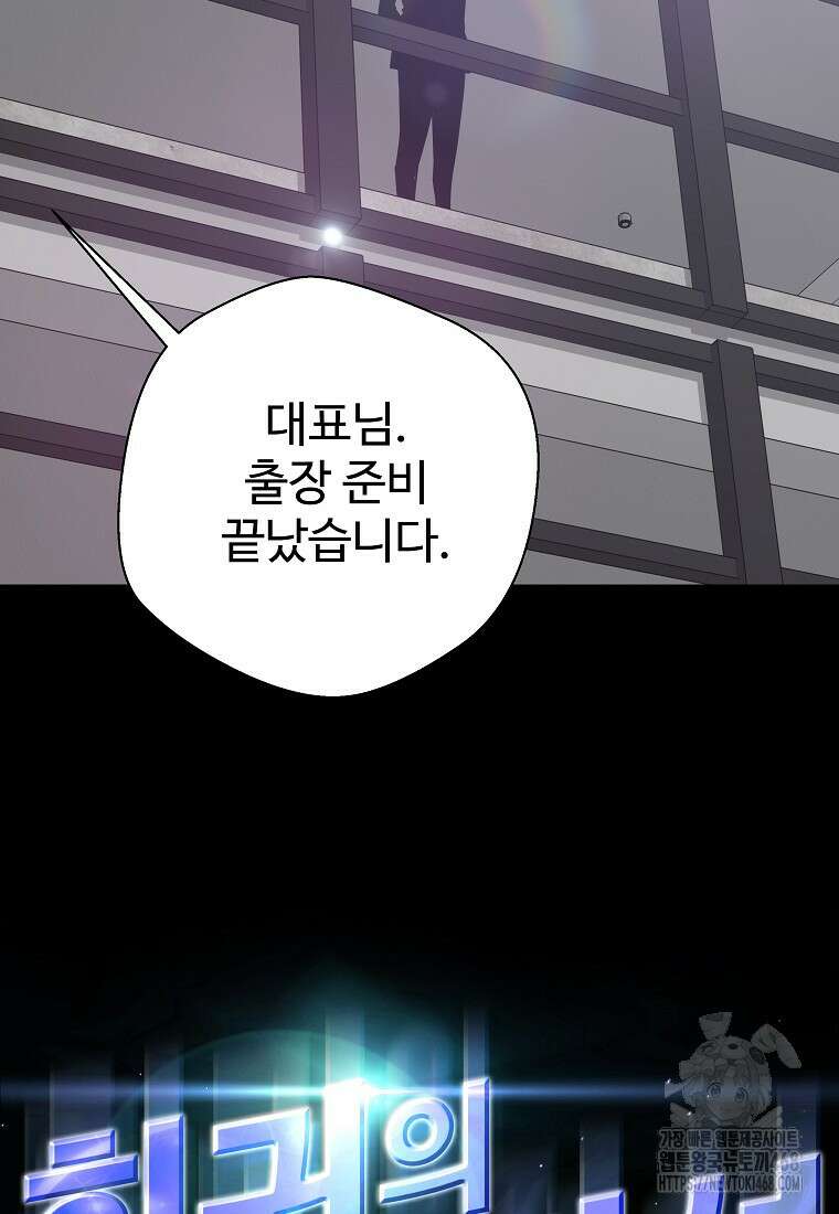 회귀의 전설 168화 4