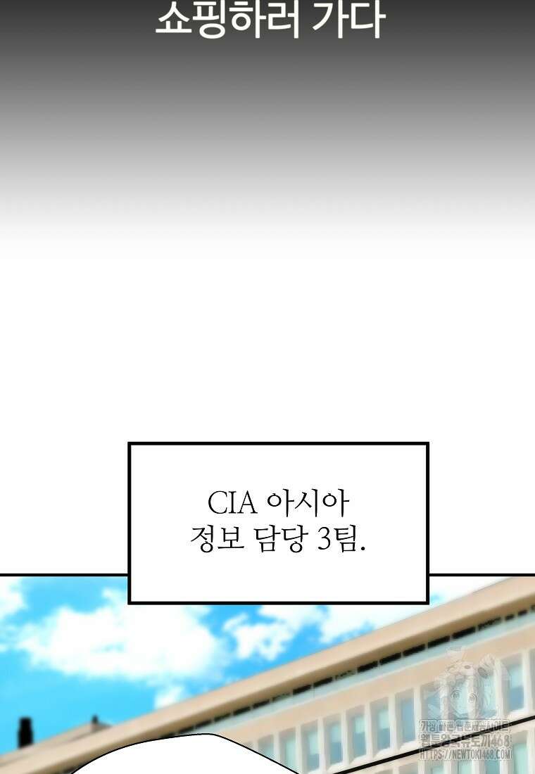 회귀의 전설 168화 7