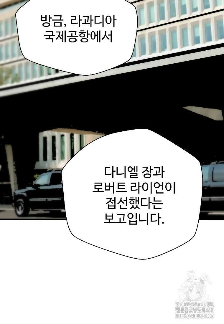회귀의 전설 168화 8