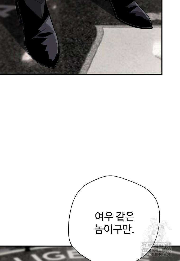 회귀의 전설 168화 10