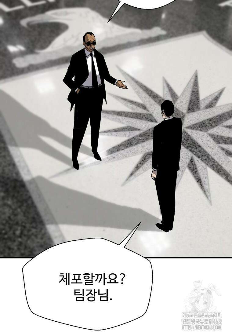 회귀의 전설 168화 11