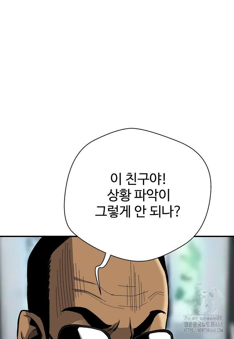 회귀의 전설 168화 12