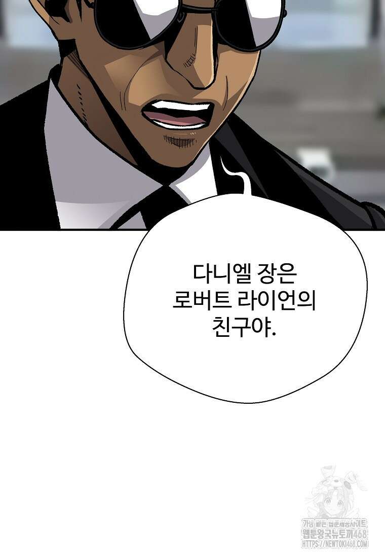 회귀의 전설 168화 13