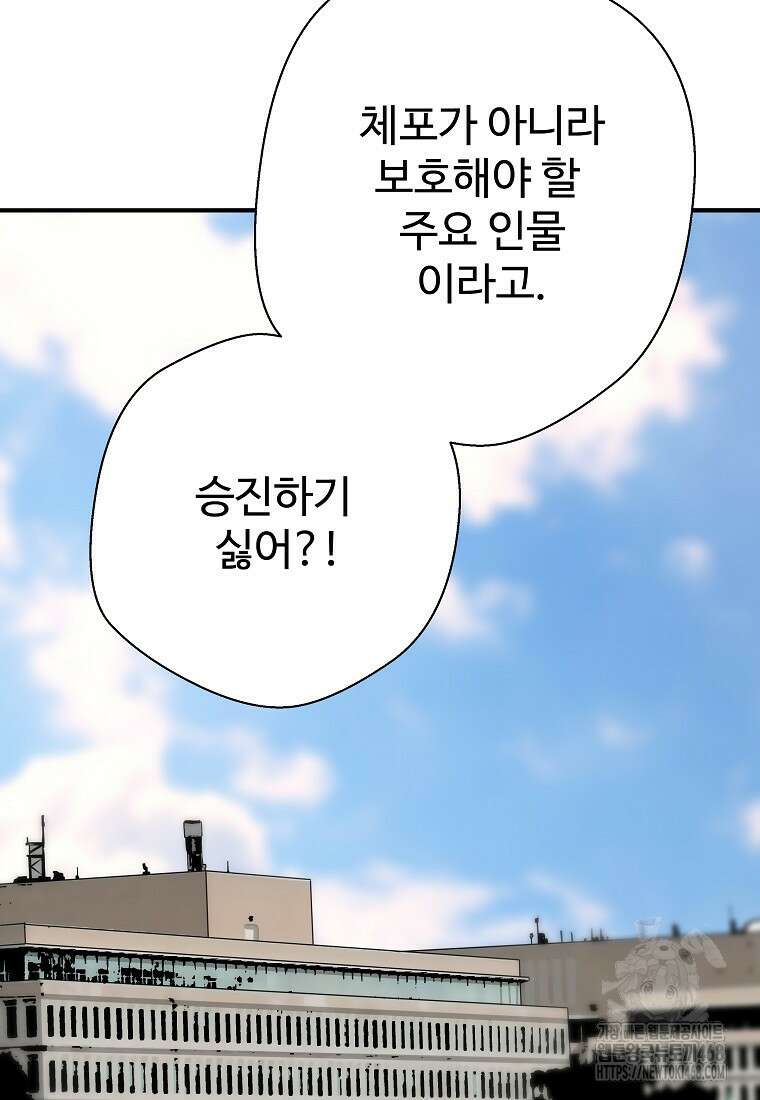 회귀의 전설 168화 16