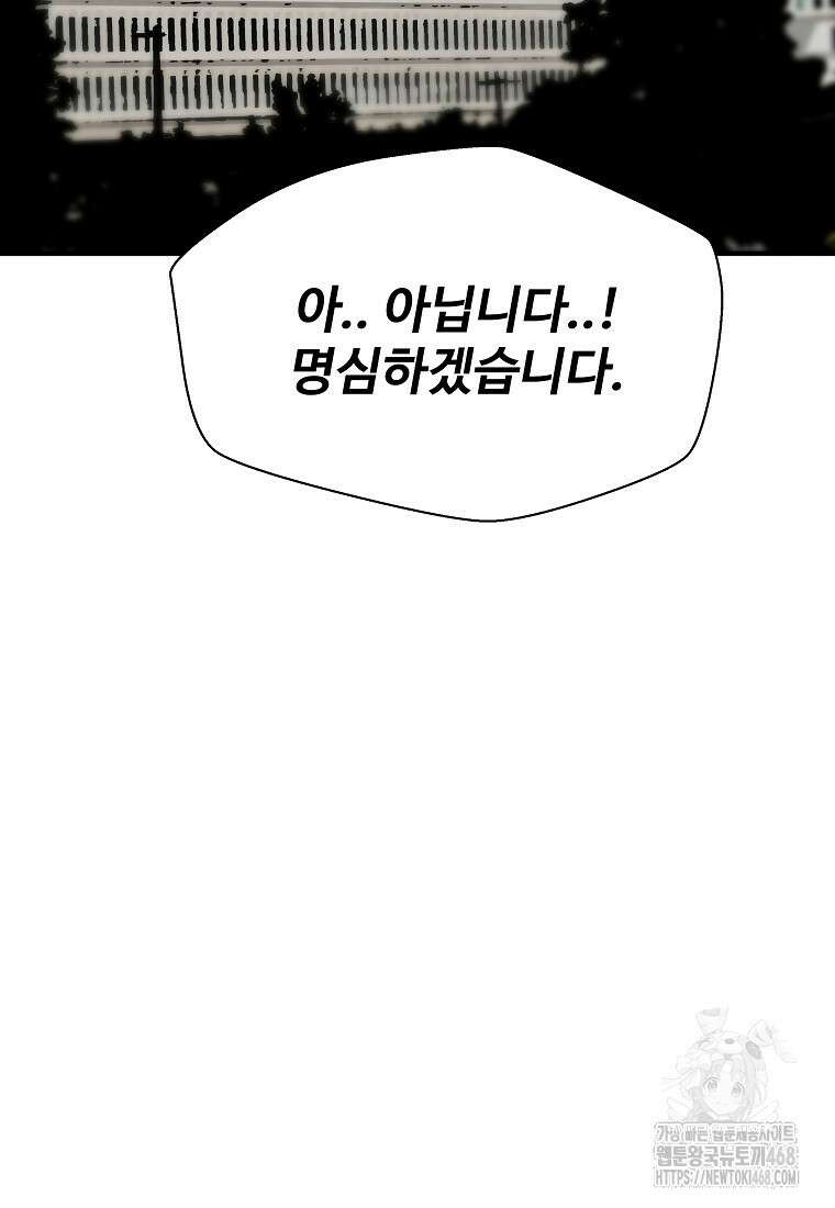 회귀의 전설 168화 17