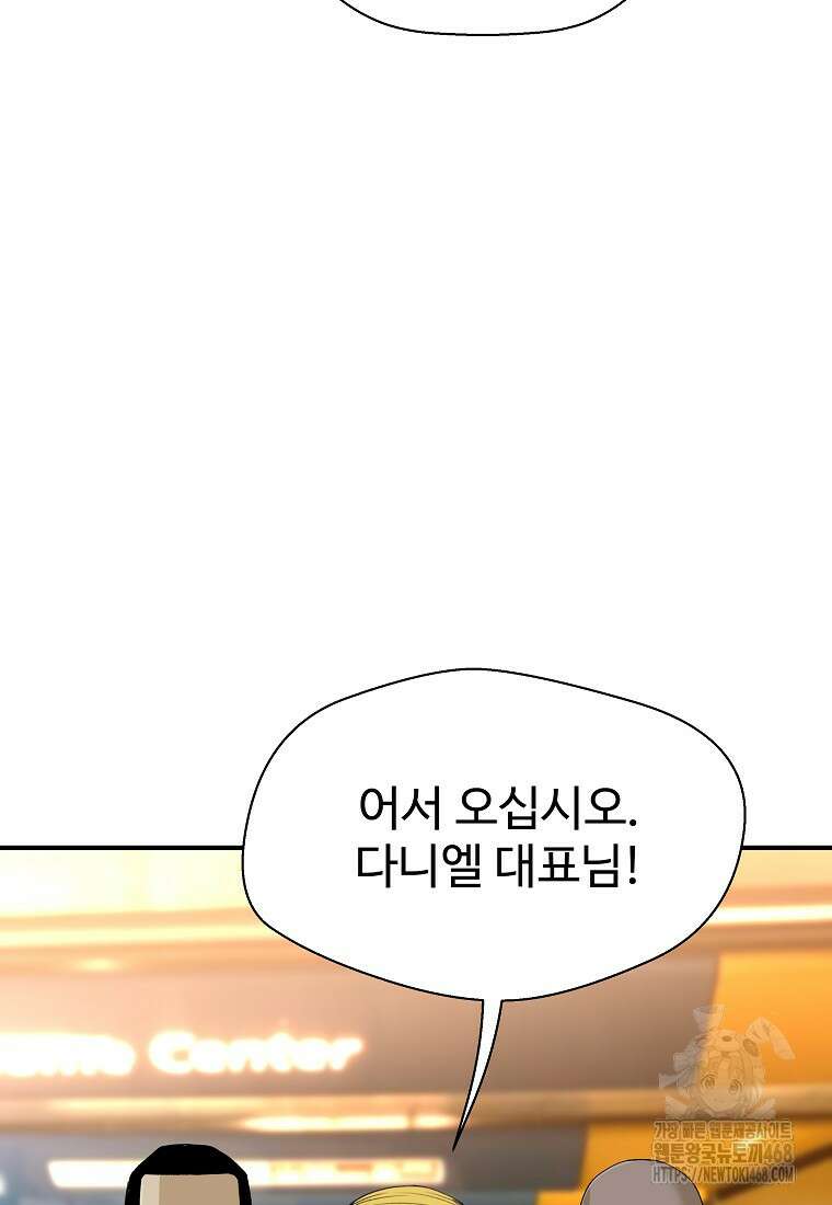 회귀의 전설 168화 20