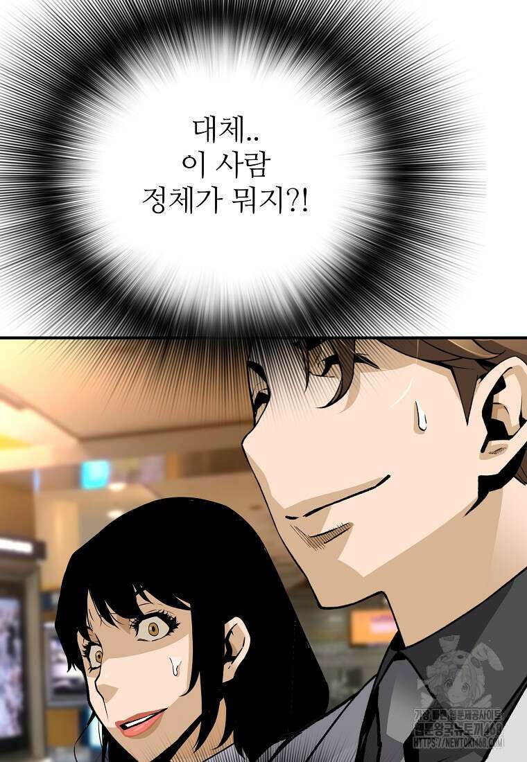 회귀의 전설 168화 22