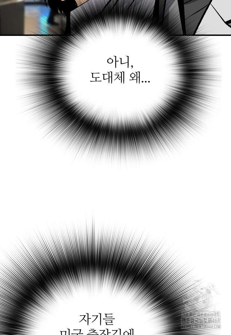 회귀의 전설 168화 23