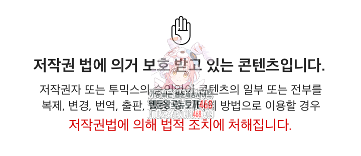 이세계 용근 기사단장 43화 1