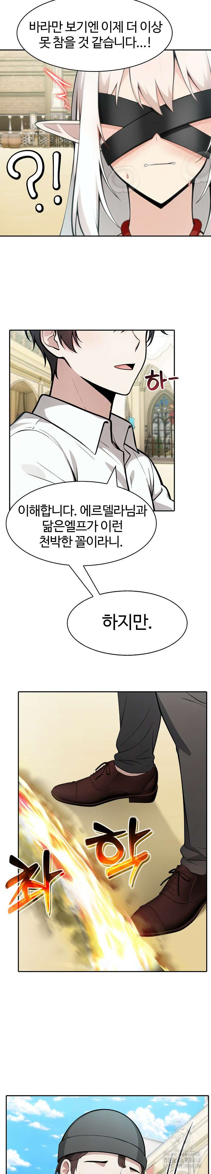 이세계 용근 기사단장 43화 5