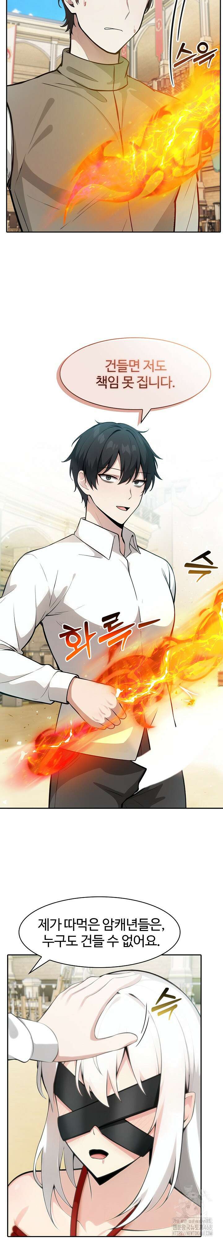 이세계 용근 기사단장 43화 6