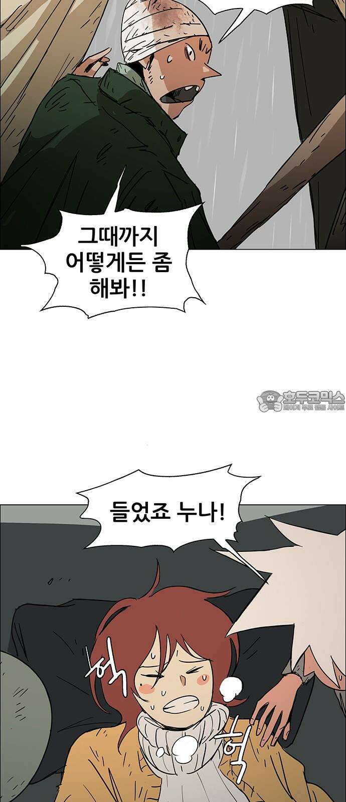 노키즈존 14화 : 생과 사 3