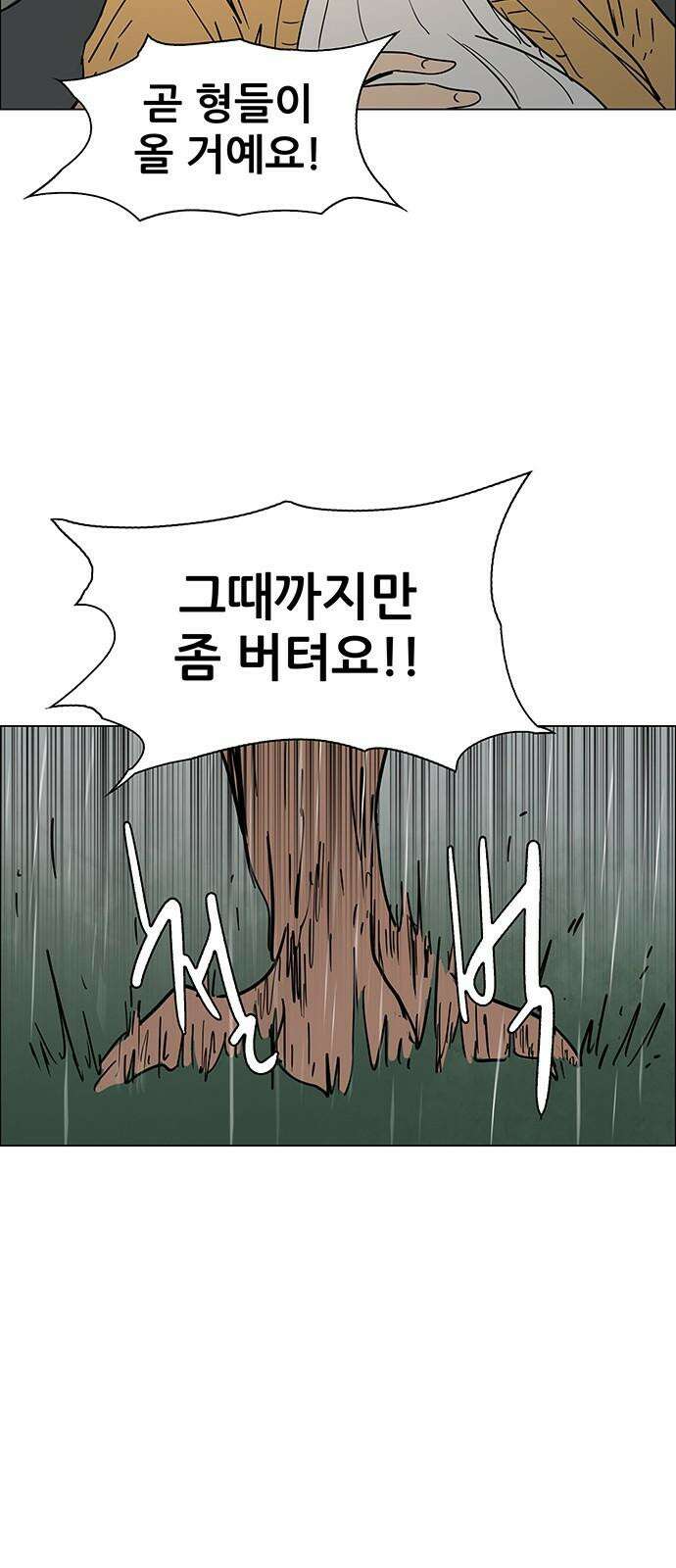 노키즈존 14화 : 생과 사 4