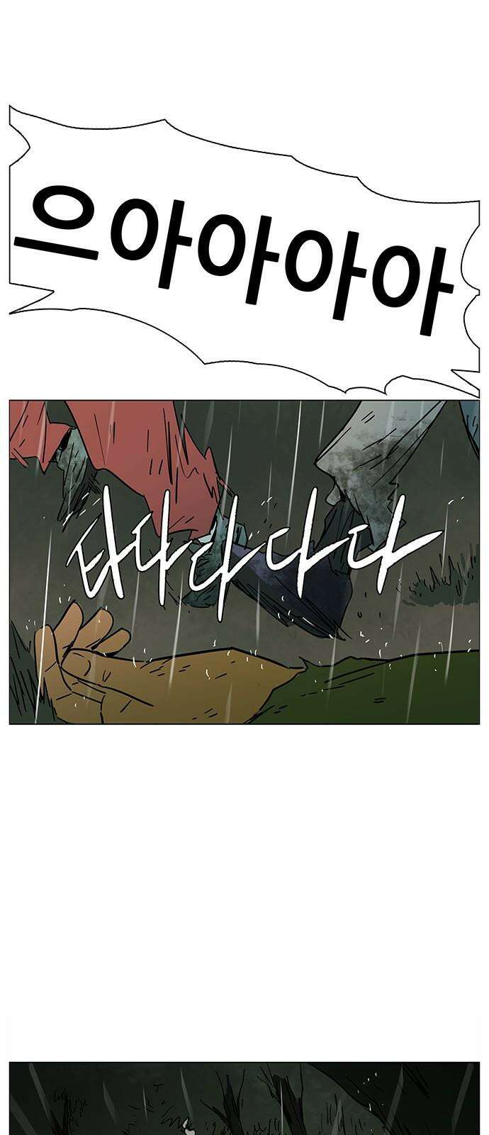 노키즈존 14화 : 생과 사 8