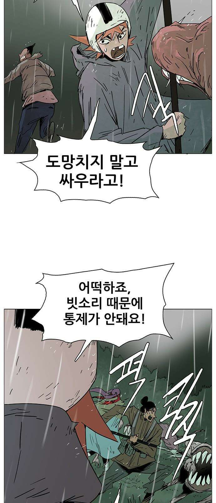 노키즈존 14화 : 생과 사 10