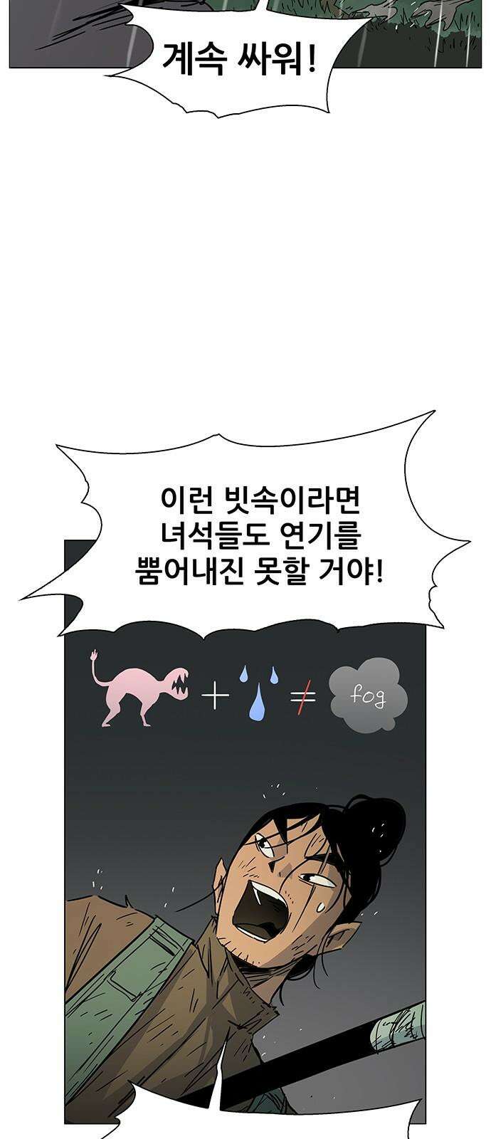 노키즈존 14화 : 생과 사 11