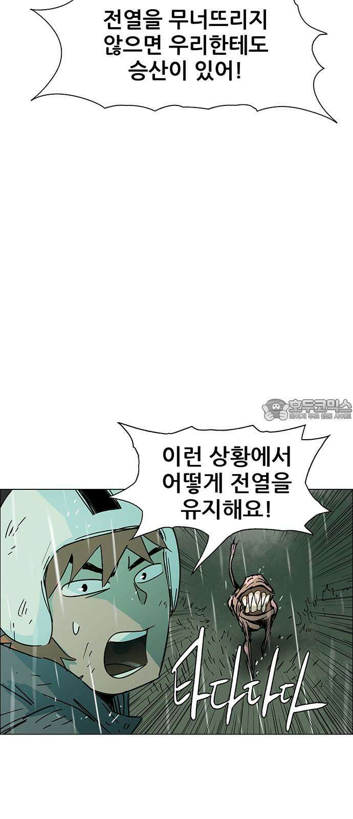 노키즈존 14화 : 생과 사 12