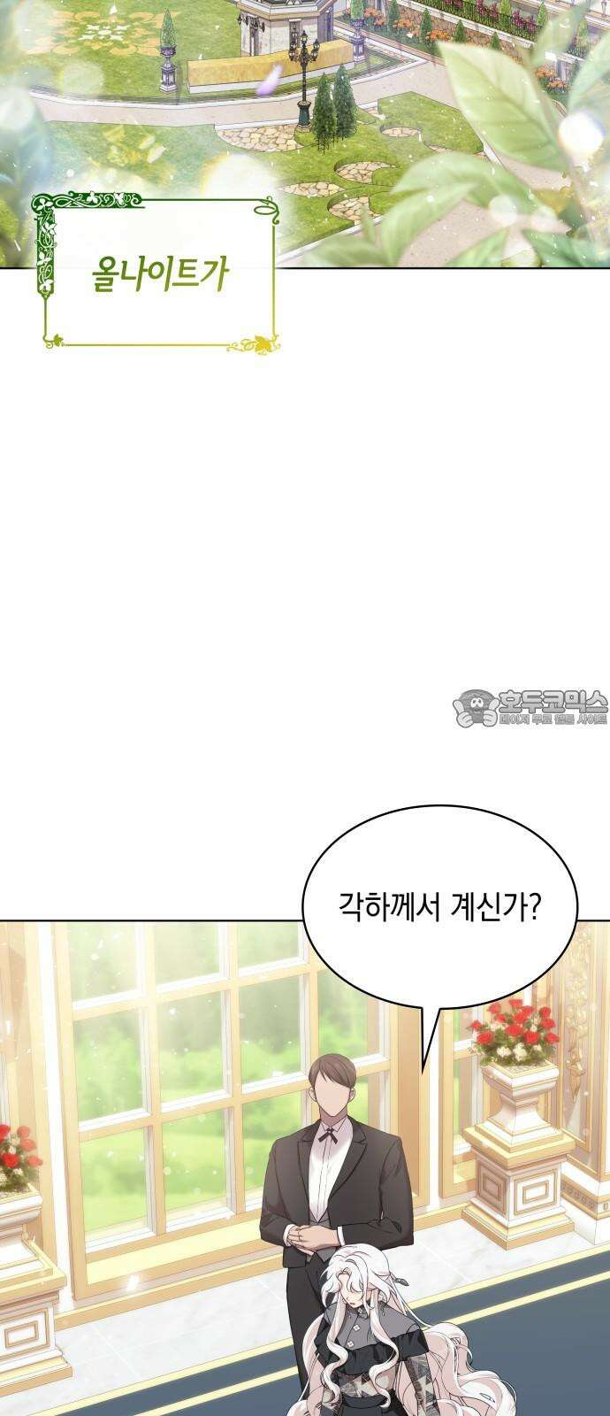 진짜가 나타난 날 15화 3