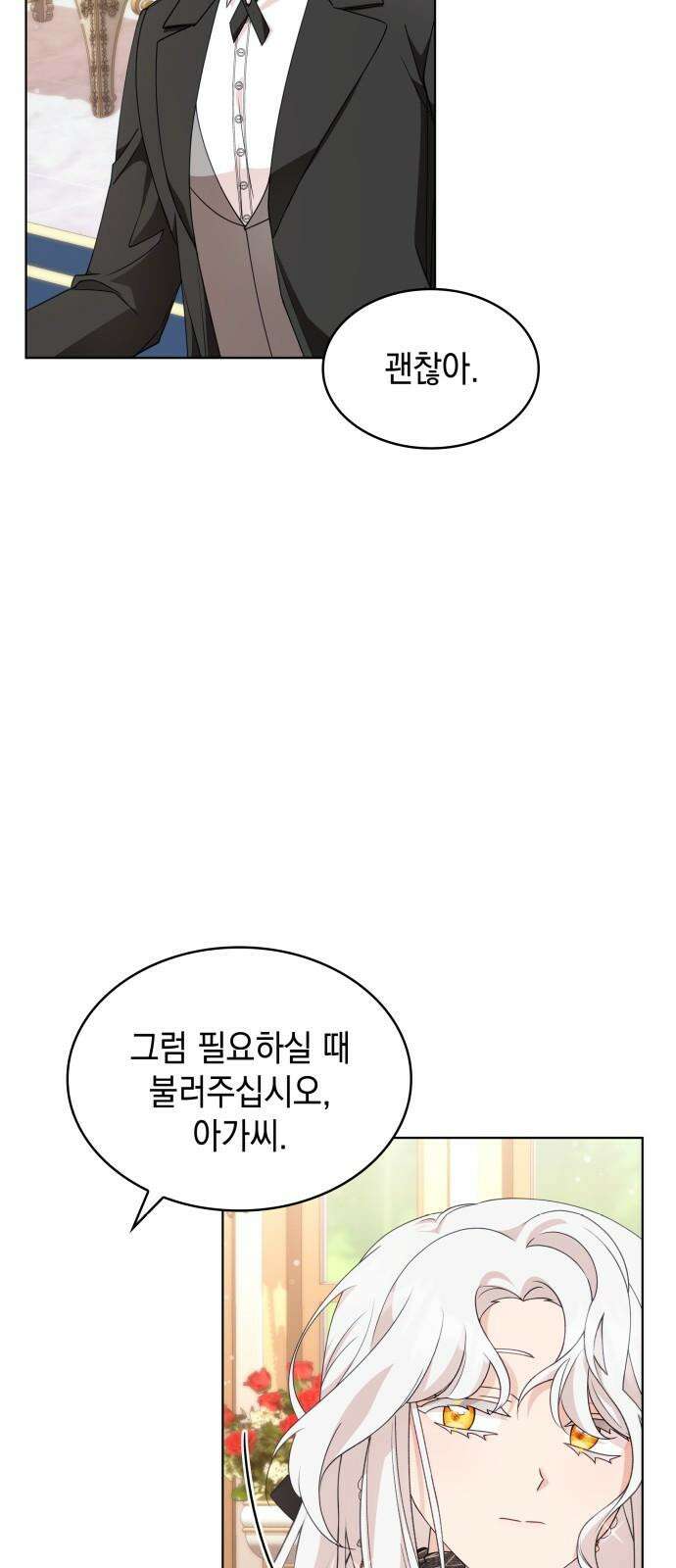 진짜가 나타난 날 15화 5