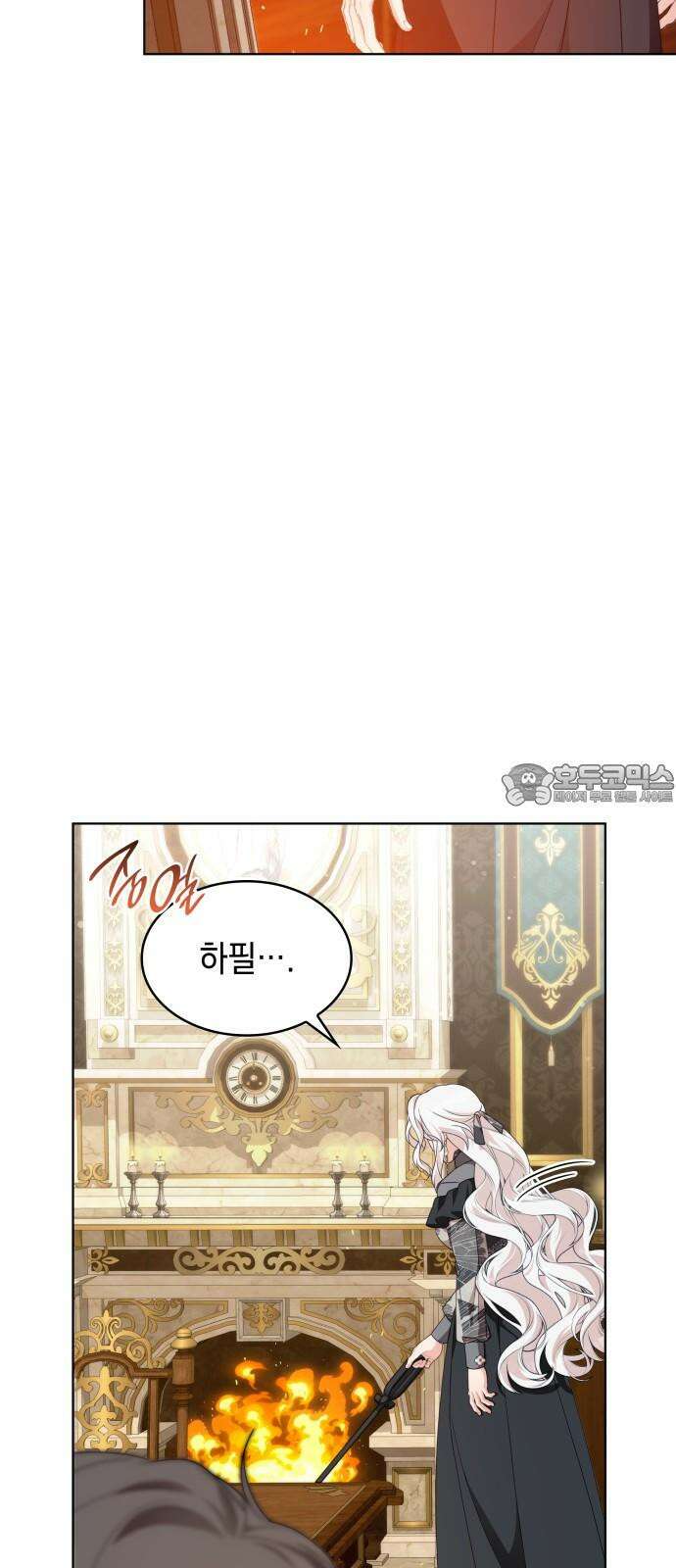 진짜가 나타난 날 15화 9