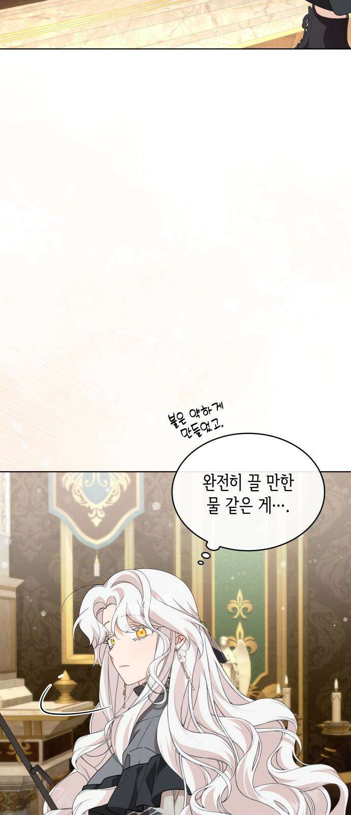 진짜가 나타난 날 15화 11