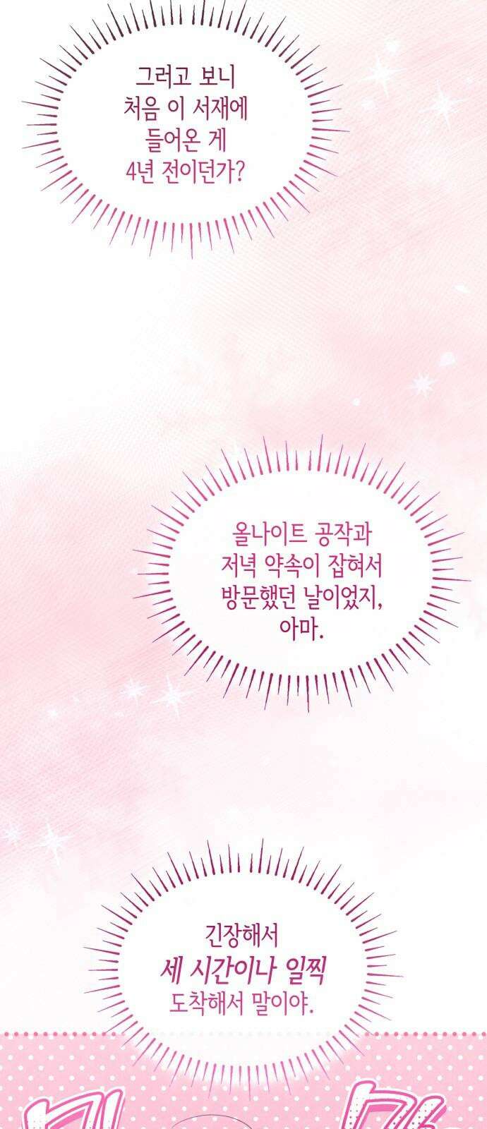 진짜가 나타난 날 15화 13