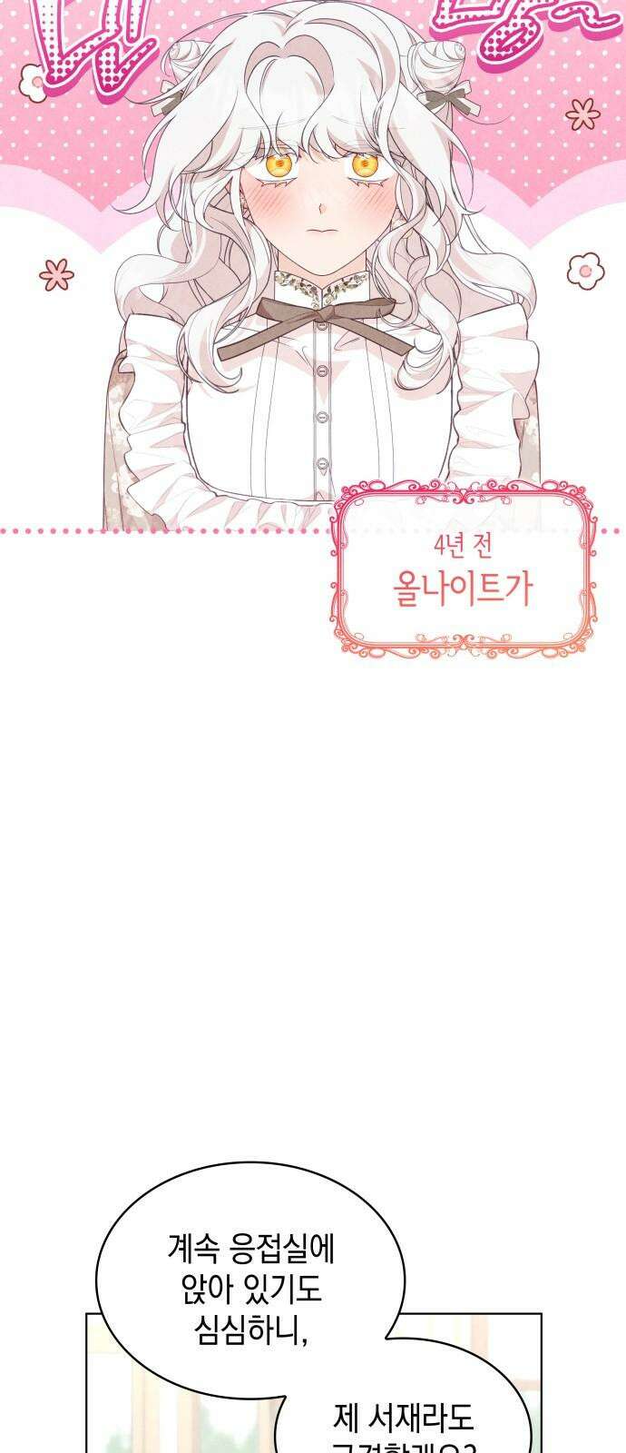 진짜가 나타난 날 15화 14