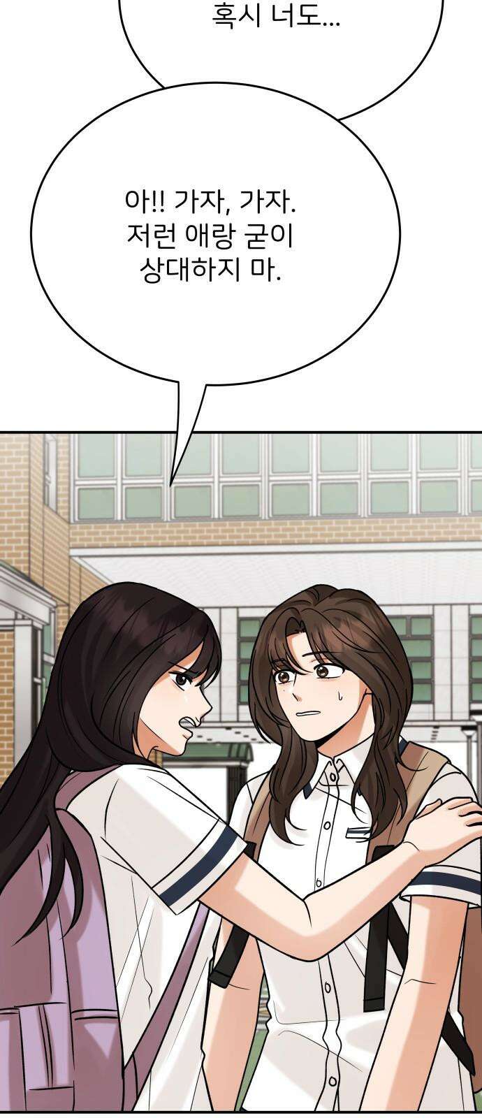 다음 생에도 어린왕자 20화 2