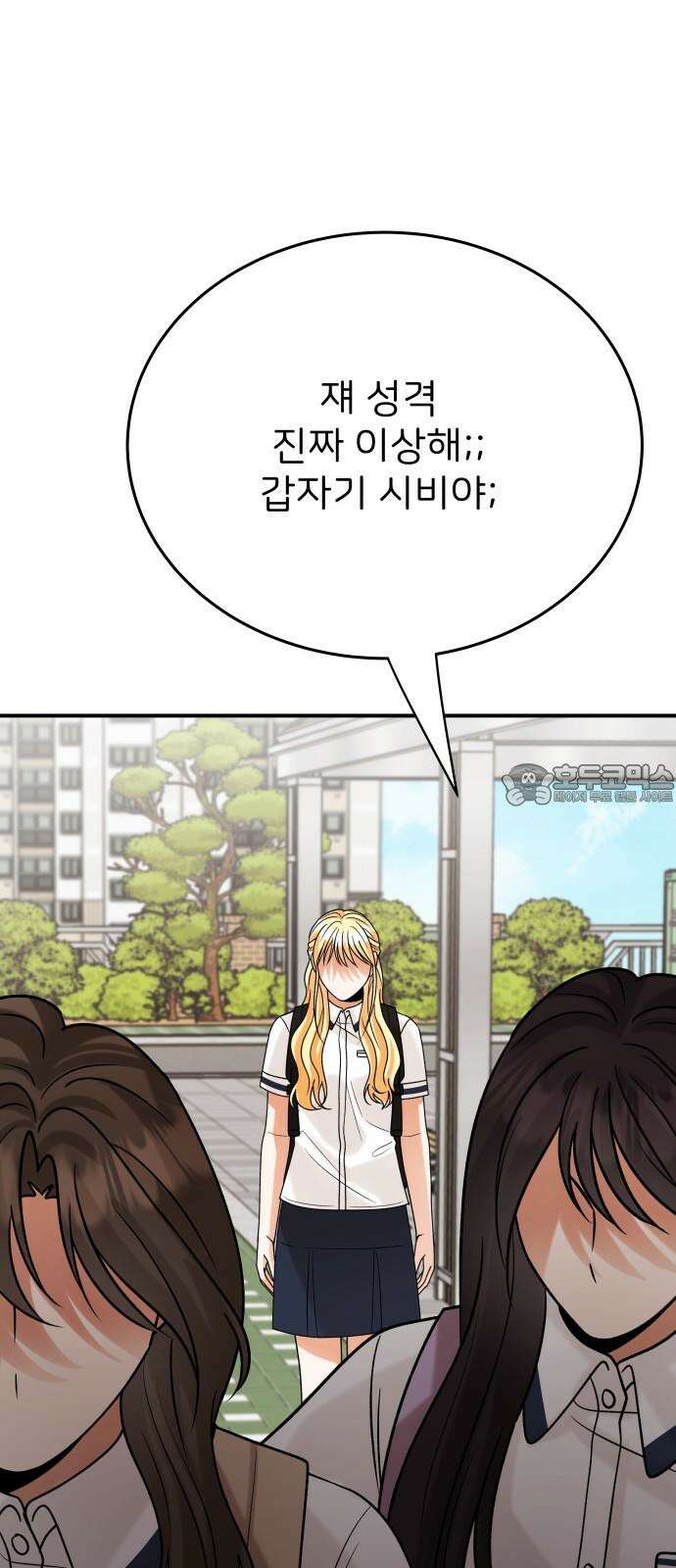 다음 생에도 어린왕자 20화 3